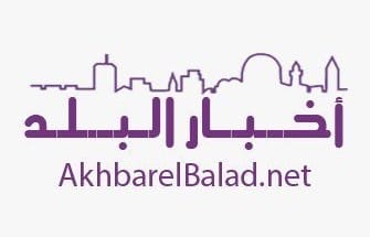 AkhbarAlBalad-1