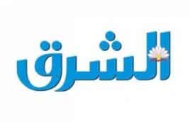 Al-Sharq-1-e1600852871578
