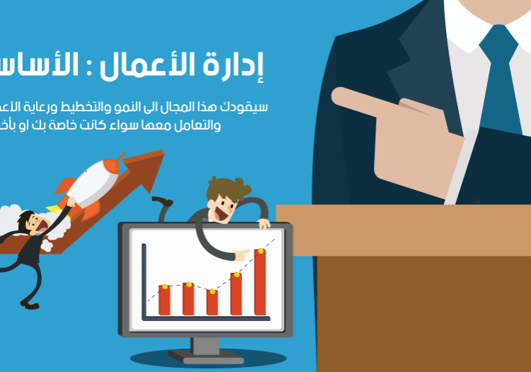 business-arabic1